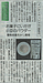 新聞に掲載されました。