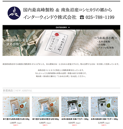 新たな通販サイトができました。