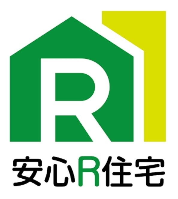 安心R住宅ロゴ