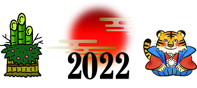 2022_syougatu