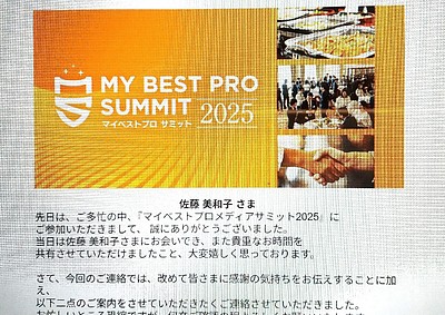 令和7年の振り返り