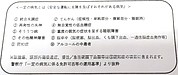 道路交通法の一部