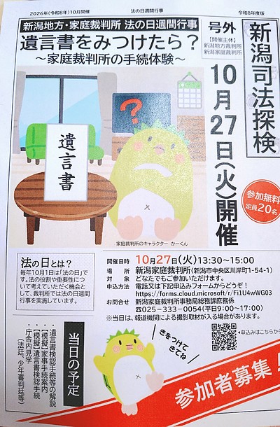 ある日の裁判