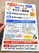 相続・遺言セミナー相談会