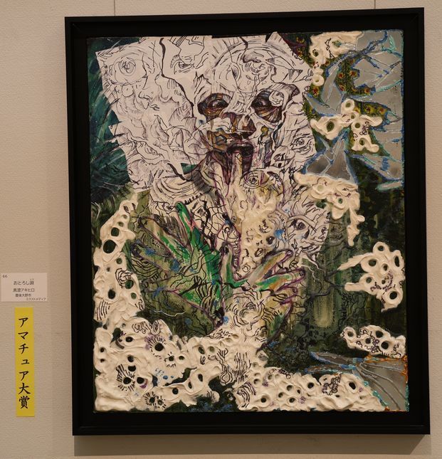 アマチュア大賞