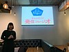 【BunGO！発信コレジオ】unid株式会社代表の櫻井暢子さんが発信！