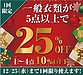 当店からのクリスマスプレゼント！！