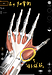 親指の痛みを改善する「母指球筋リリース」