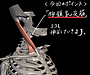 【2秒だけ】お仕事中に伸ばして欲しい、オススメ「首を横に倒すストレッチ」