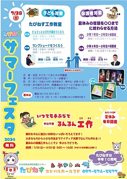 夏休みの宿題を〇〇までに終わらせる方法