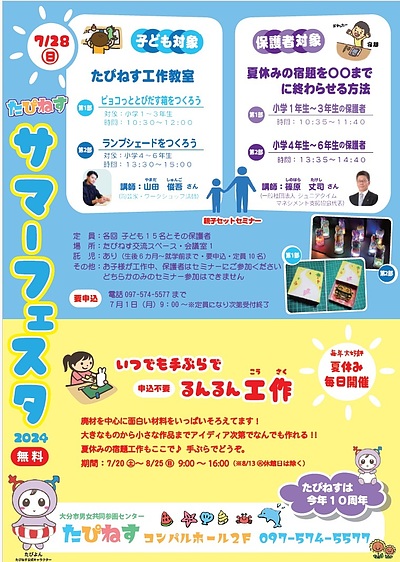 夏休みの宿題を〇〇までに終わらせる方法