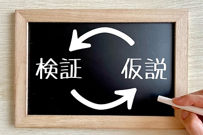 原因を検証する