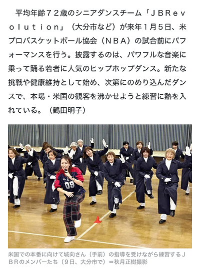 読売新聞に掲載されました！！