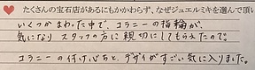 ジュエリーショップをいくつか回った中で、一番よかった!