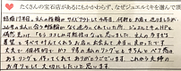<結婚指輪>多すぎる要望をすべて叶えてくれるお店に出会えた!