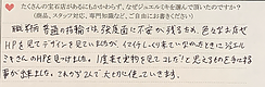 ＜結婚指輪＞職業柄、強度面に安心できる指輪に出会えた！