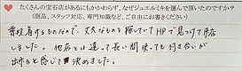 <結婚指輪>ずっと着ける指輪だから丈夫なものを探していました。