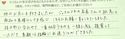 <婚約指輪>他のお店にも行きましたが、熱意と商品の素晴らしさを感じました!