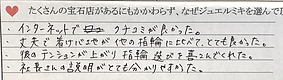 ＜結婚指輪＞彼のテンションが上がり指輪選びを喜んでくれた！