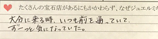 <結婚指輪>豊後大野市からご来店。最高に楽しいご家族でした!
