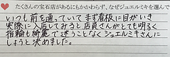 ＜結婚指輪＞光吉にある店舗前のホワイトロードをよく通っていました！大きな看板が印象的です。