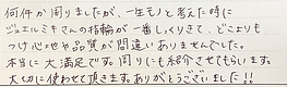 <結婚指輪>一生モノと考えた時、選んだのがジュエルミキでした!