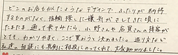 ＜結婚指輪＞指輪探しに嫌気がさしてきた頃に小野さんに出会って、ここで買おうと決めました！