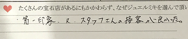 <結婚指輪>コラニーのしっかりとした重みとなめらかなつけ心地が決め手でした。
