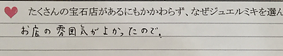 <結婚指輪>指輪のサイズが0.25号刻みでつくってくれるコラニーの結婚指輪に驚きました!