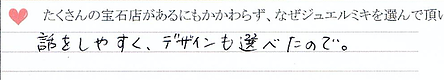 ＜結婚指輪＞エタニティデザインの結婚指輪、耐久性や経年劣化でも大丈夫な指輪を選びました。