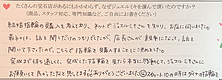<結婚指輪>小野さんが親身になって話を聞いて下さったので、こちらで購入することに決めました。