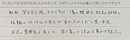 ＜結婚指輪＞一番の理由は小野さんの説明の良さと指輪の作り手さんの考えが良かったから。