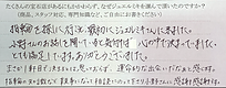 ＜結婚指輪＞指輪の知識など豊富で、相談も親身になって聞いてくれました。運命的な出会いでした。