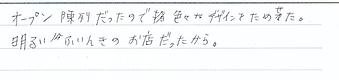 <結婚指輪>商品の陳列がオープン陳列だったので、自由に指輪をつけて試すことができたのが良かった