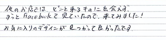 ＜結婚指輪＞他のお店ではピンとくる結婚指輪に出会えませんでした。