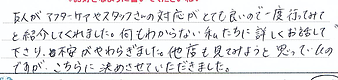 <結婚指輪>友人からの紹介でした。何もわからない私たちに詳しく話してくれて不安が和らぎました