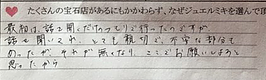 <結婚指輪>話を聞いてとても親切で、不安な部分がすべて無くなったのでこちらでお願いしました。