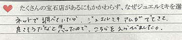 ＜結婚指輪＞ずっとつけられる結婚指輪に出会えて良かった。