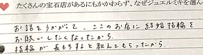 ＜結婚指輪＞ずっとつけられる結婚指輪だったから。