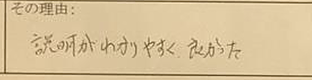 <結婚指輪>ジュエリーショップ数件に行きましたが、接客や指輪の説明が一番わかりやすかった。
