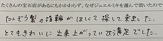 <結婚指輪>鍛造製法の結婚指輪が欲しくて探していたらジュエルミキさんで相談にのってもらえました。