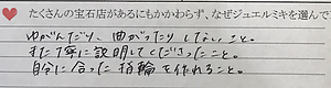 ＜結婚指輪＞自分たちにあった結婚指輪を提案してもらって、丁寧に説明してくれました。