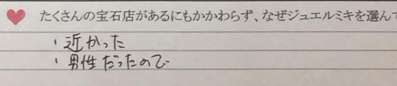 お客様の声119-3