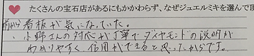 <婚約指輪>親友二人でご来店!一緒にプロポーズダイヤモンド婚約指輪をご成約!