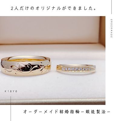 結婚指輪(オーダーメイド)