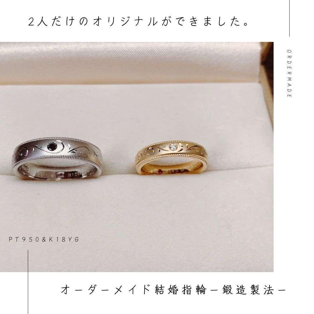 手彫りの結婚指輪をオーダーメイドならジュエルミキ