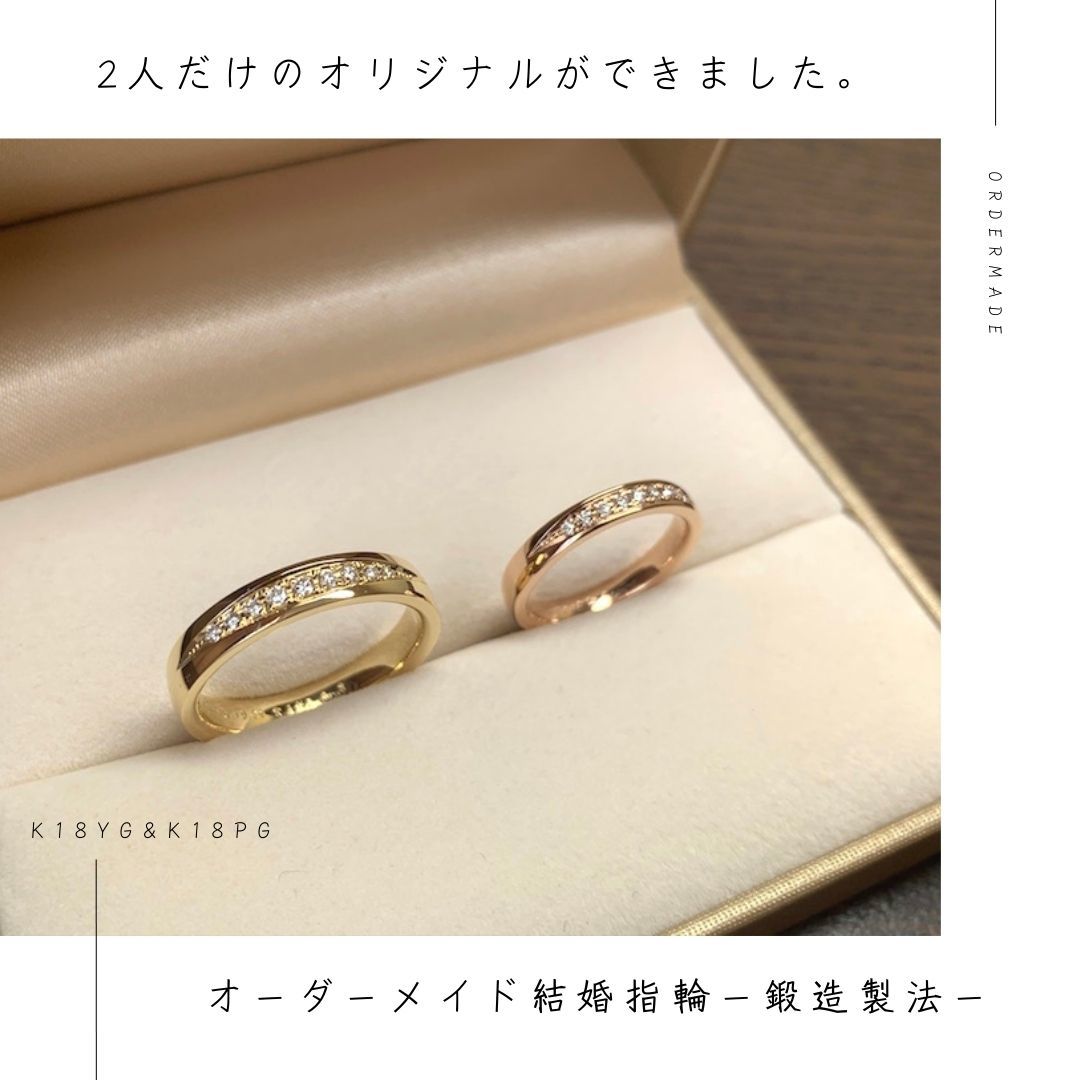 18金イエローゴールドの結婚指輪オーダーメイド