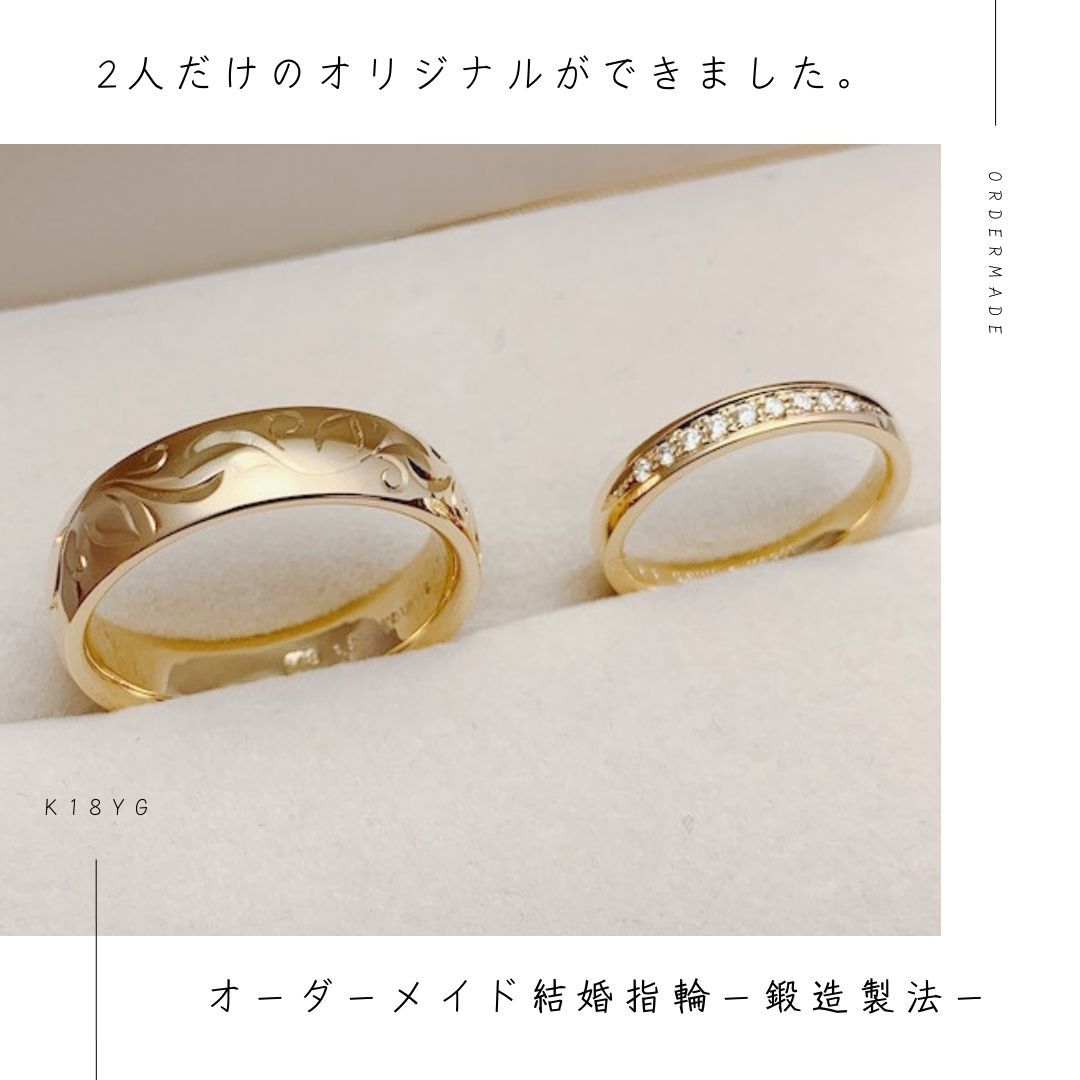 18金ゴールドにオーダーメイド結婚指輪に手彫り