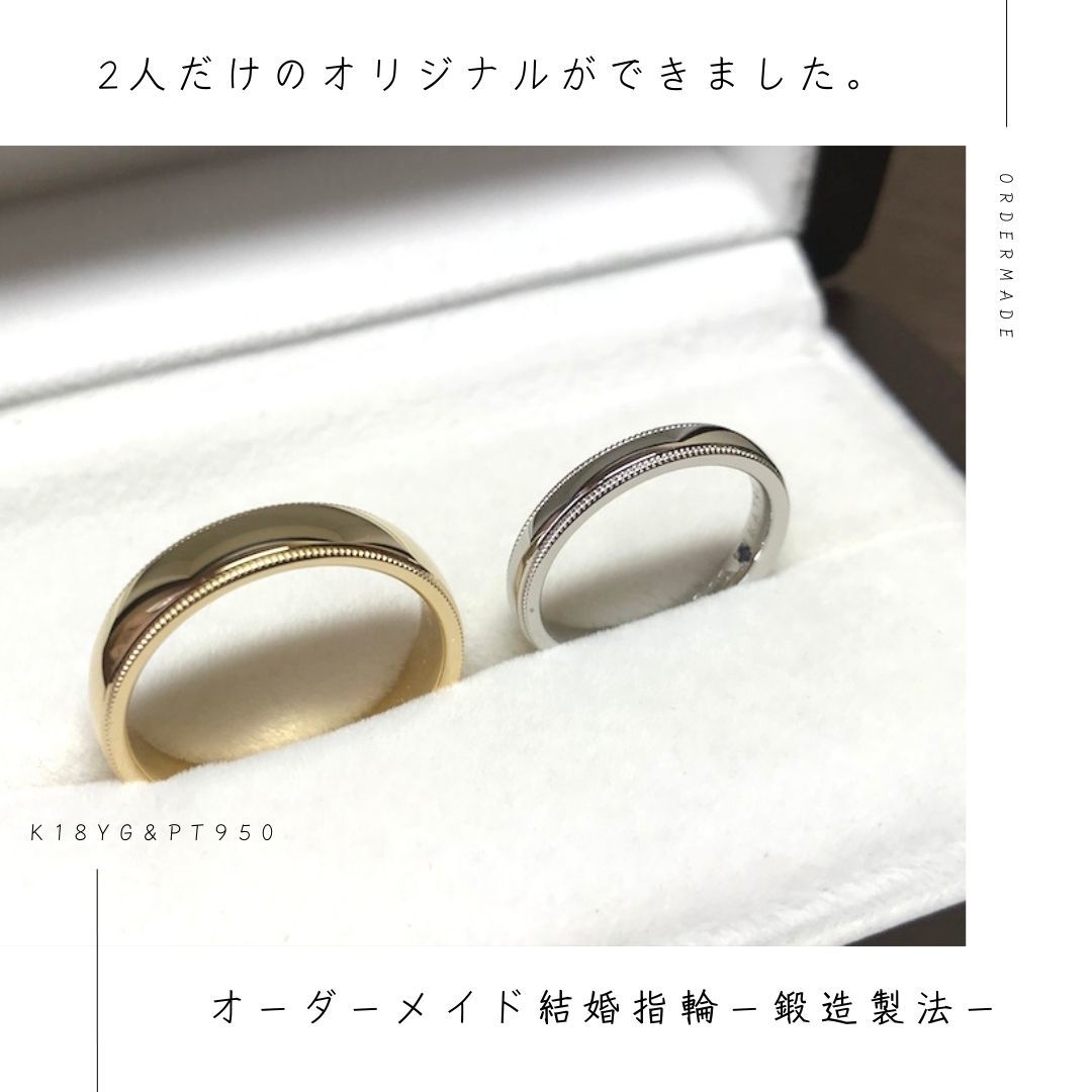 イエローゴールドとプラチナの結婚指輪オーダー