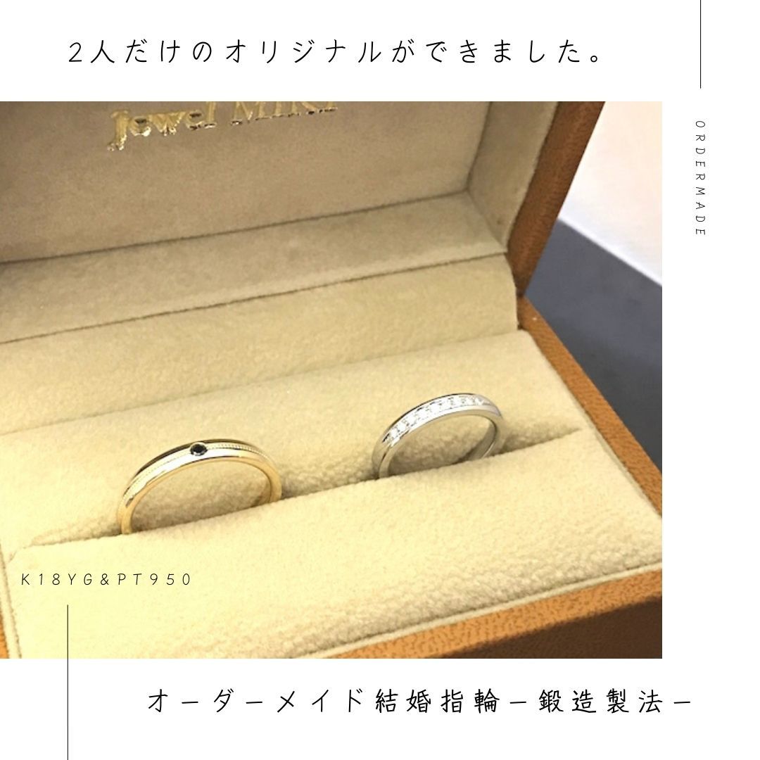 シンプルデザインもオーダーメイド結婚リング